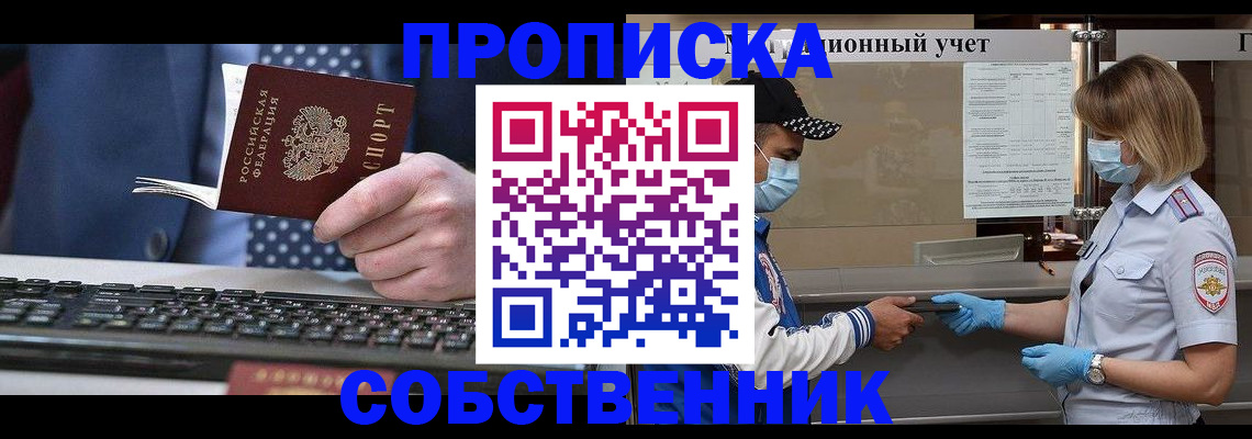 временная регистрация недорого в Вельске