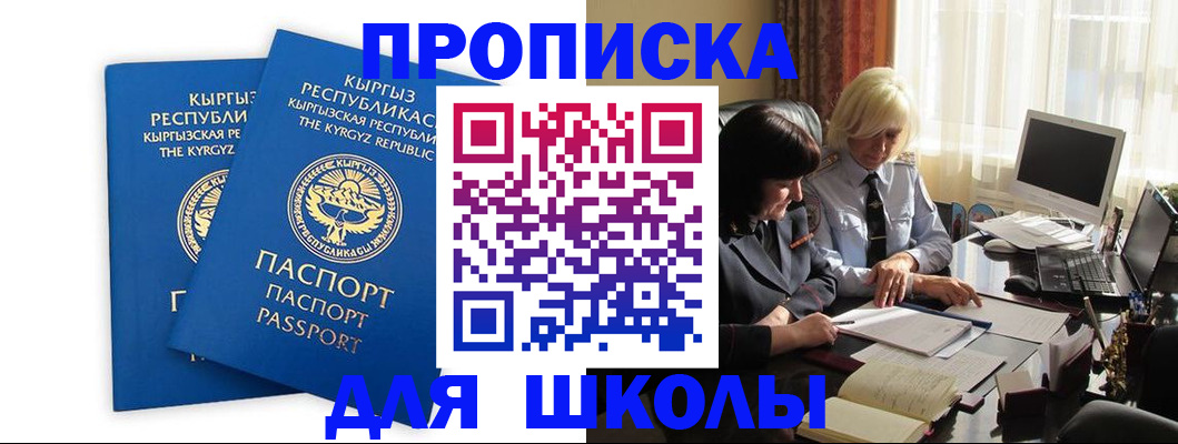 прописка иностранных граждан в Вельске