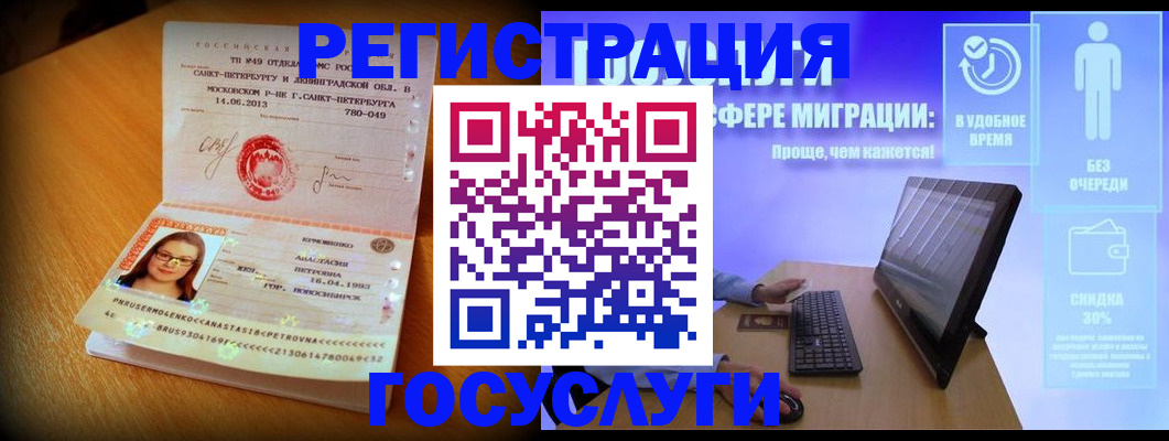 прописка гарантия в Вельске