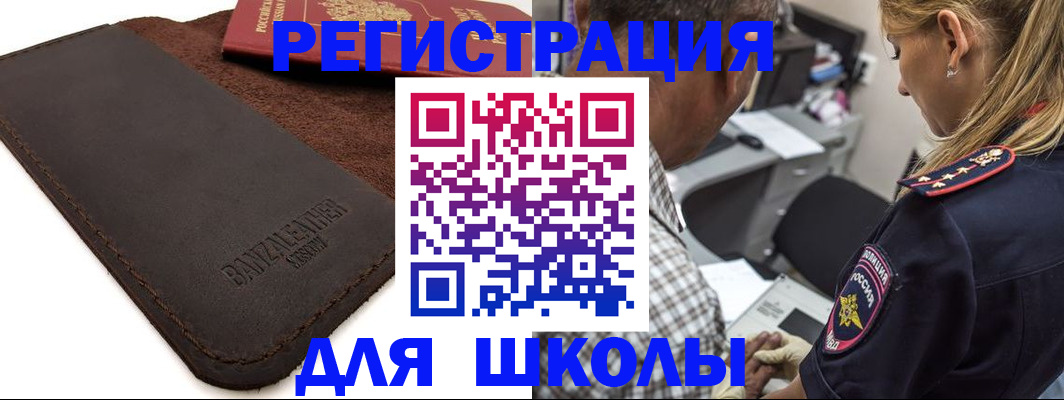 прописка иностранных граждан в Вельске